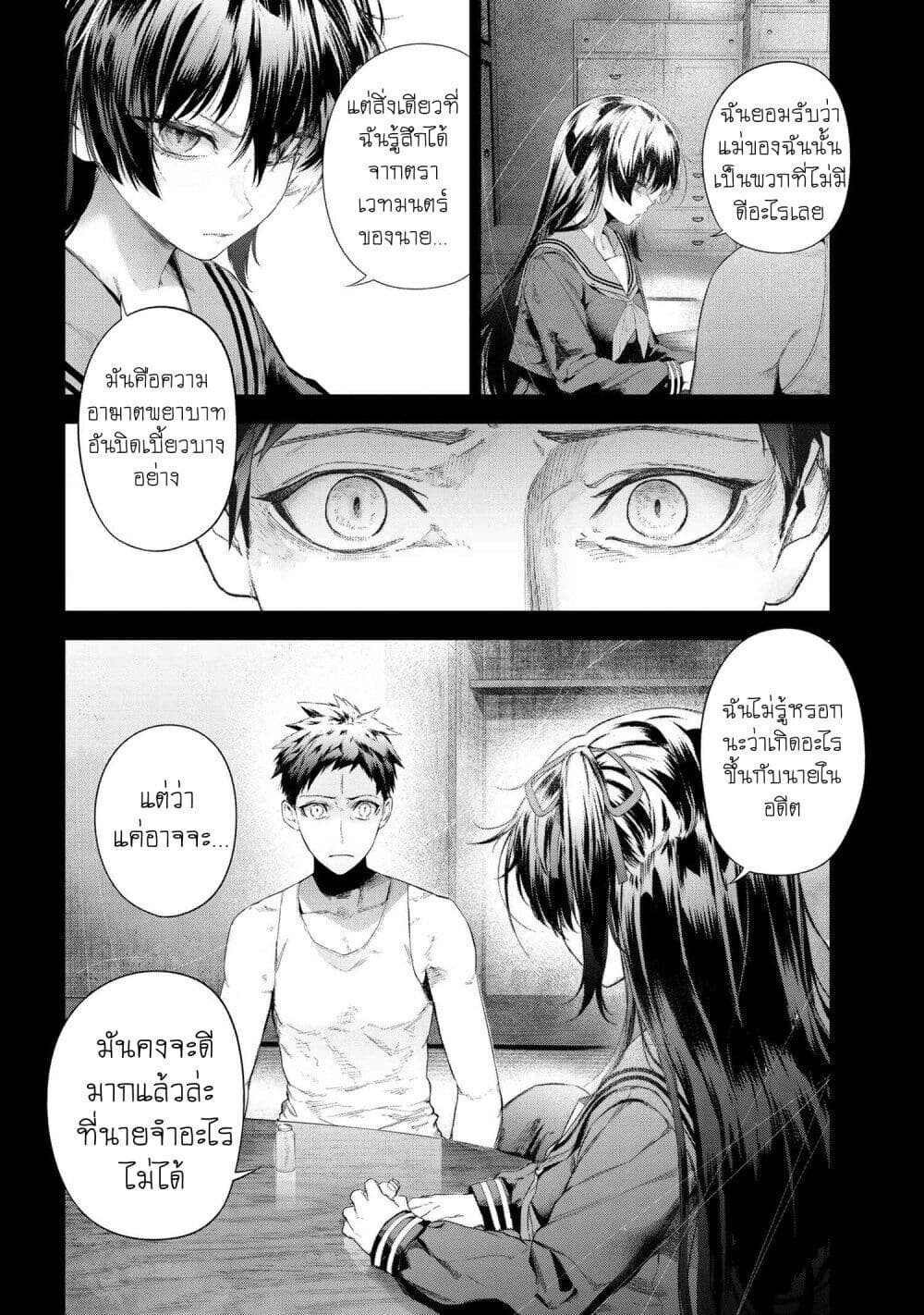 อ่านมังงะ FateType Redline ตอนที่ 19.4/10.jpg