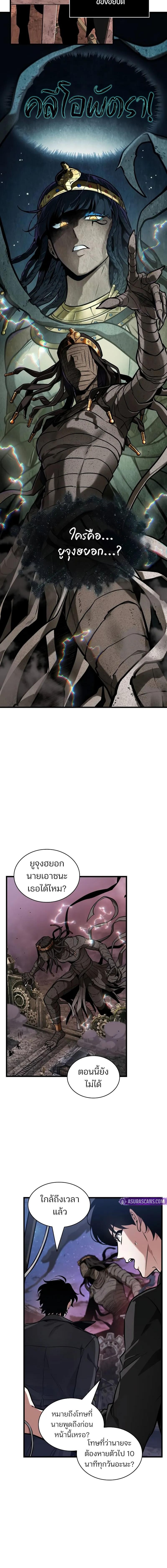 อ่านมังงะ Omniscient Reader ตอนที่ 261/2_1.jpg