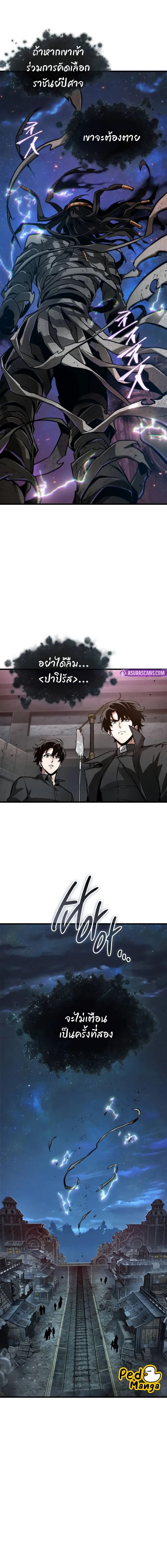 อ่านมังงะ Omniscient Reader ตอนที่ 261/3_1.jpg