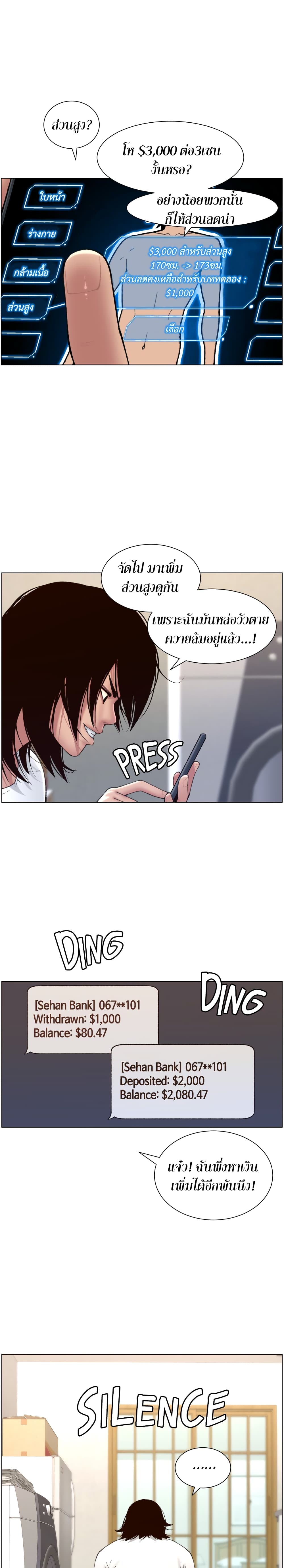 อ่านมังงะใหม่ ก่อนใคร 1668manga.com