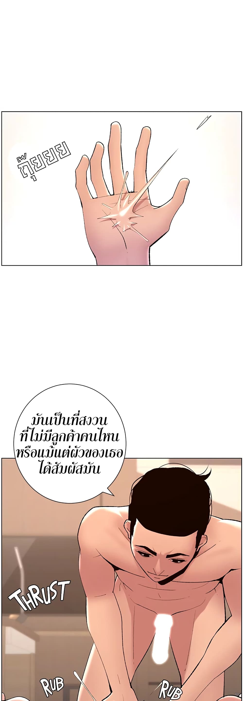 อ่านมังงะใหม่ ก่อนใคร 1668manga.com