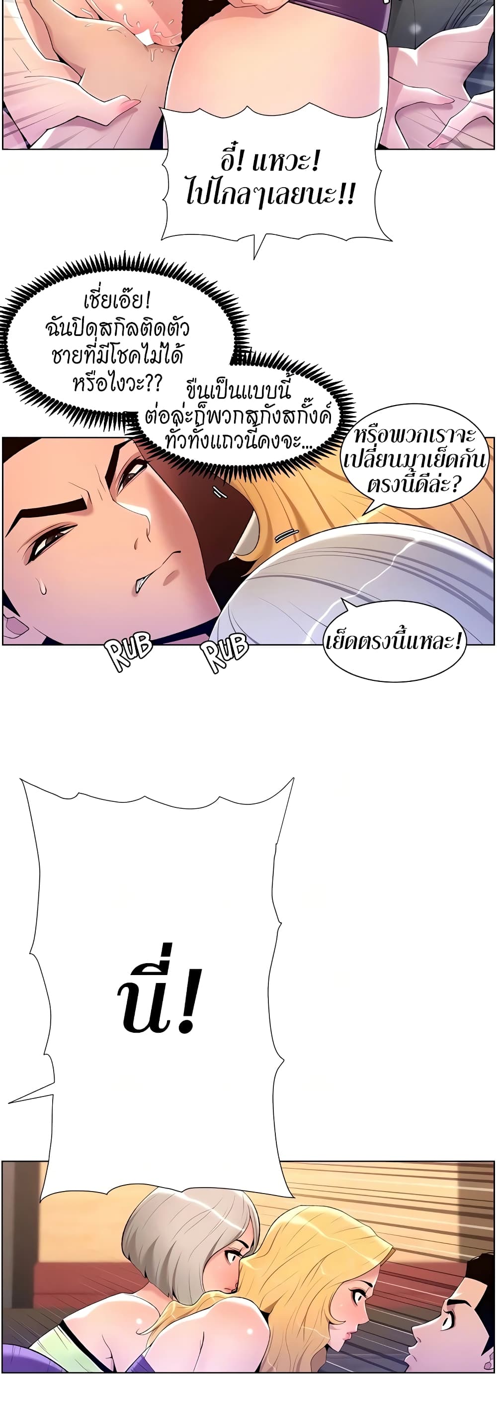 อ่านมังงะใหม่ ก่อนใคร 1668manga.com