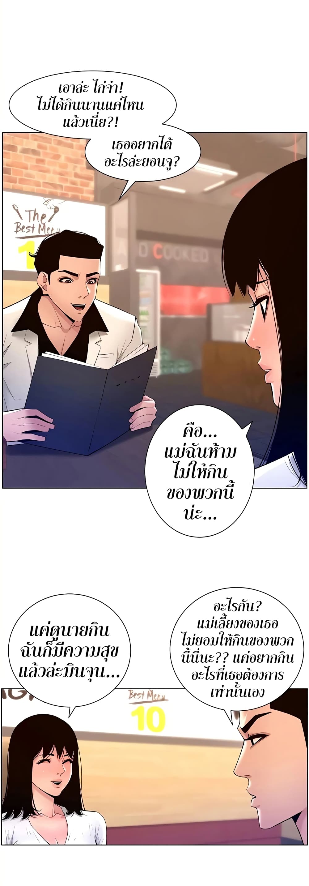 อ่านมังงะใหม่ ก่อนใคร 1668manga.com