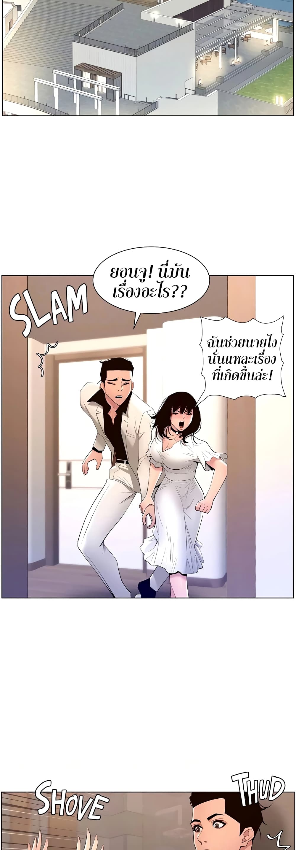 อ่านมังงะใหม่ ก่อนใคร 1668manga.com