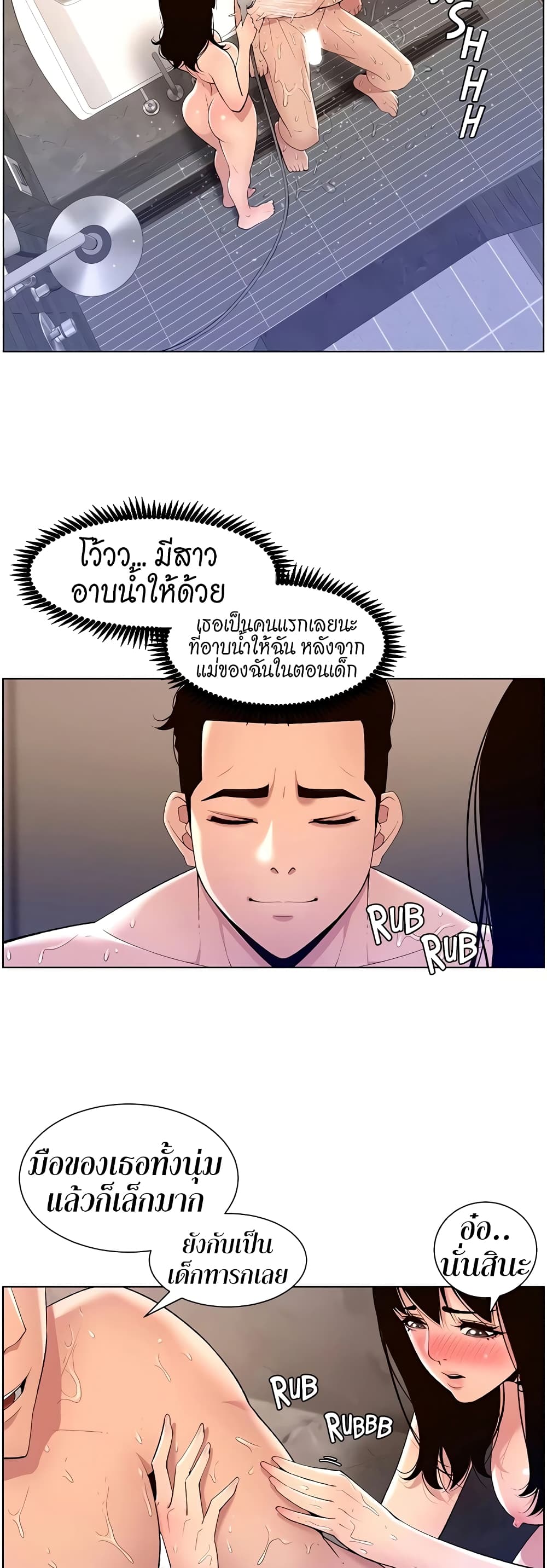 อ่านมังงะใหม่ ก่อนใคร 1668manga.com