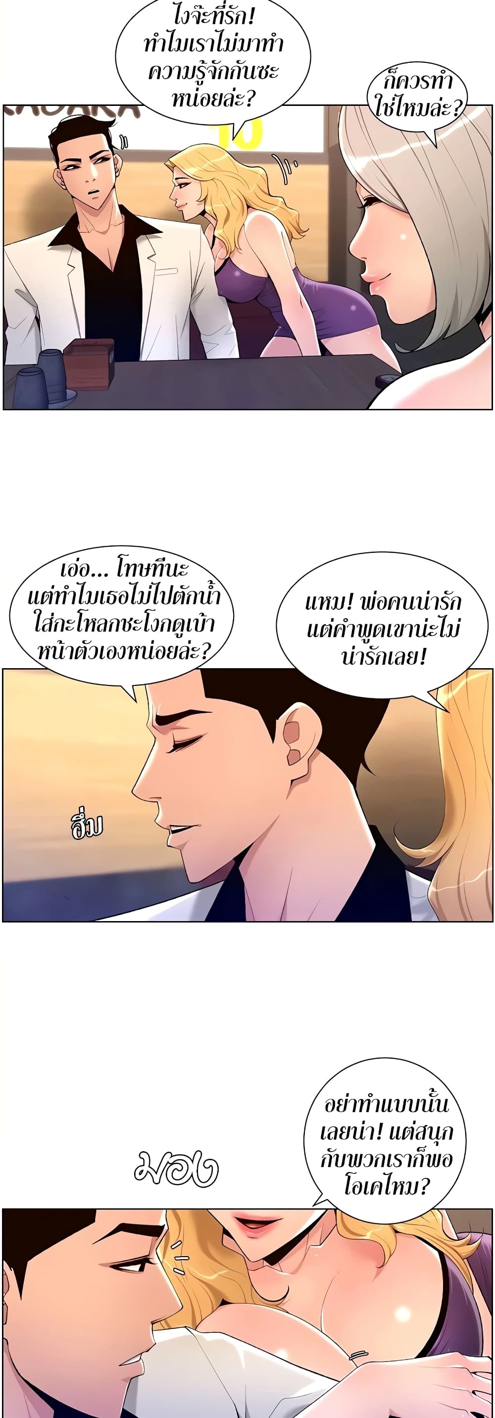 อ่านมังงะใหม่ ก่อนใคร 1668manga.com