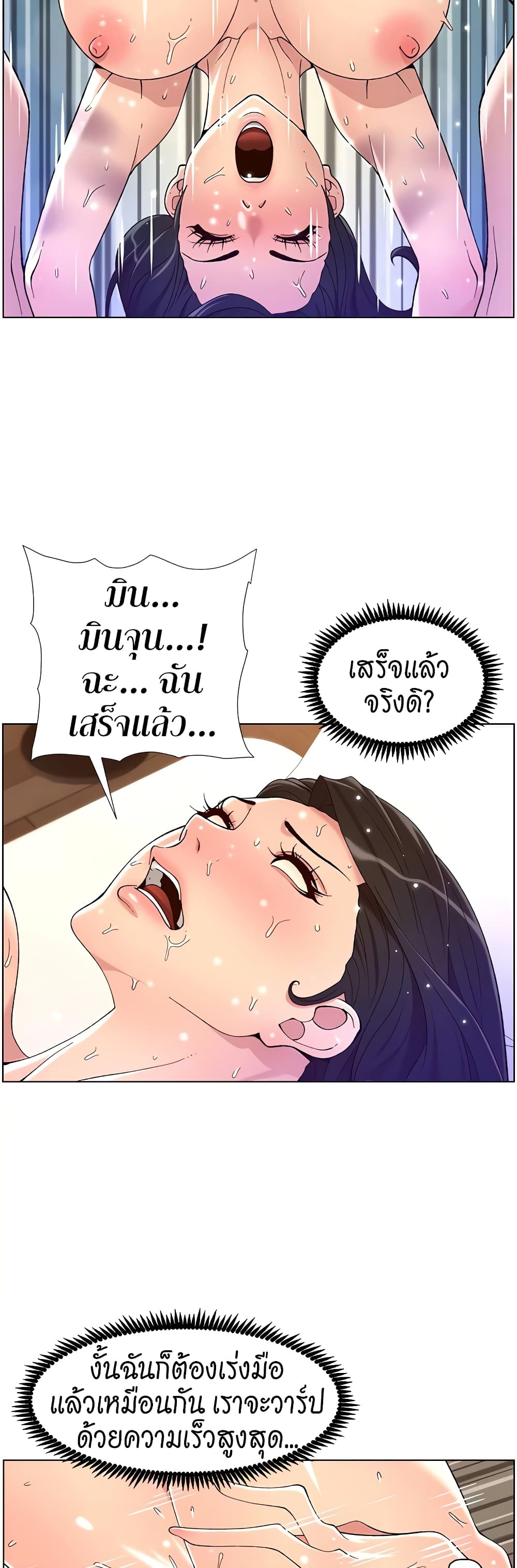 อ่านมังงะใหม่ ก่อนใคร 1668manga.com