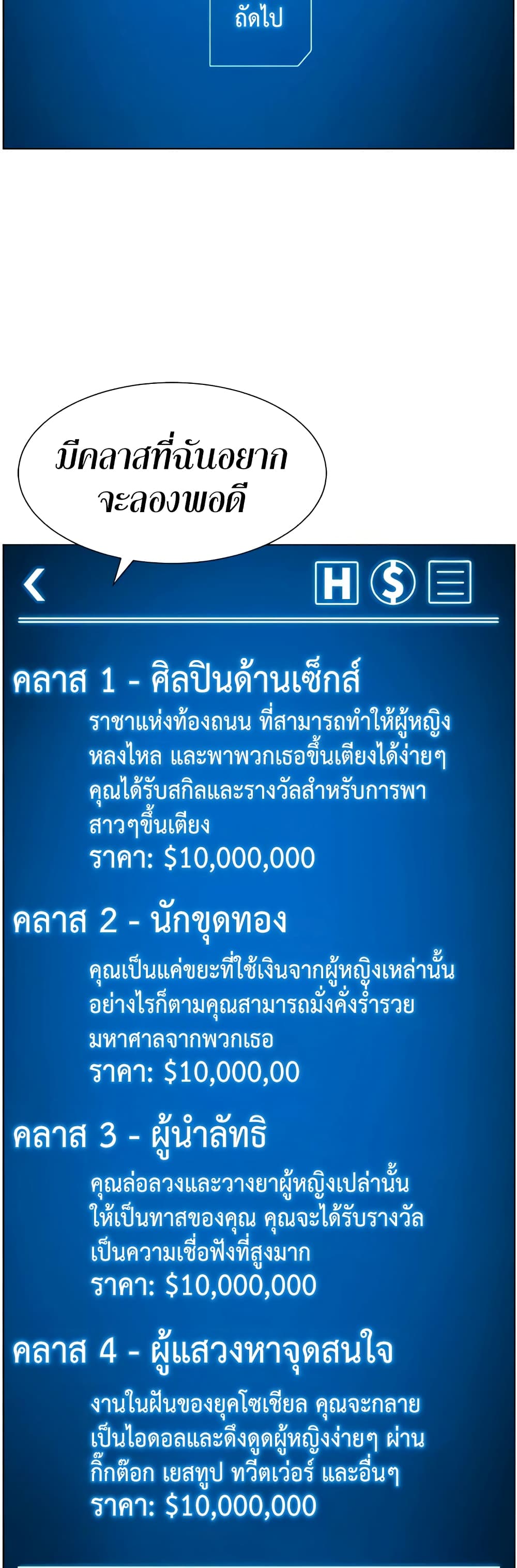 อ่านมังงะใหม่ ก่อนใคร 1668manga.com