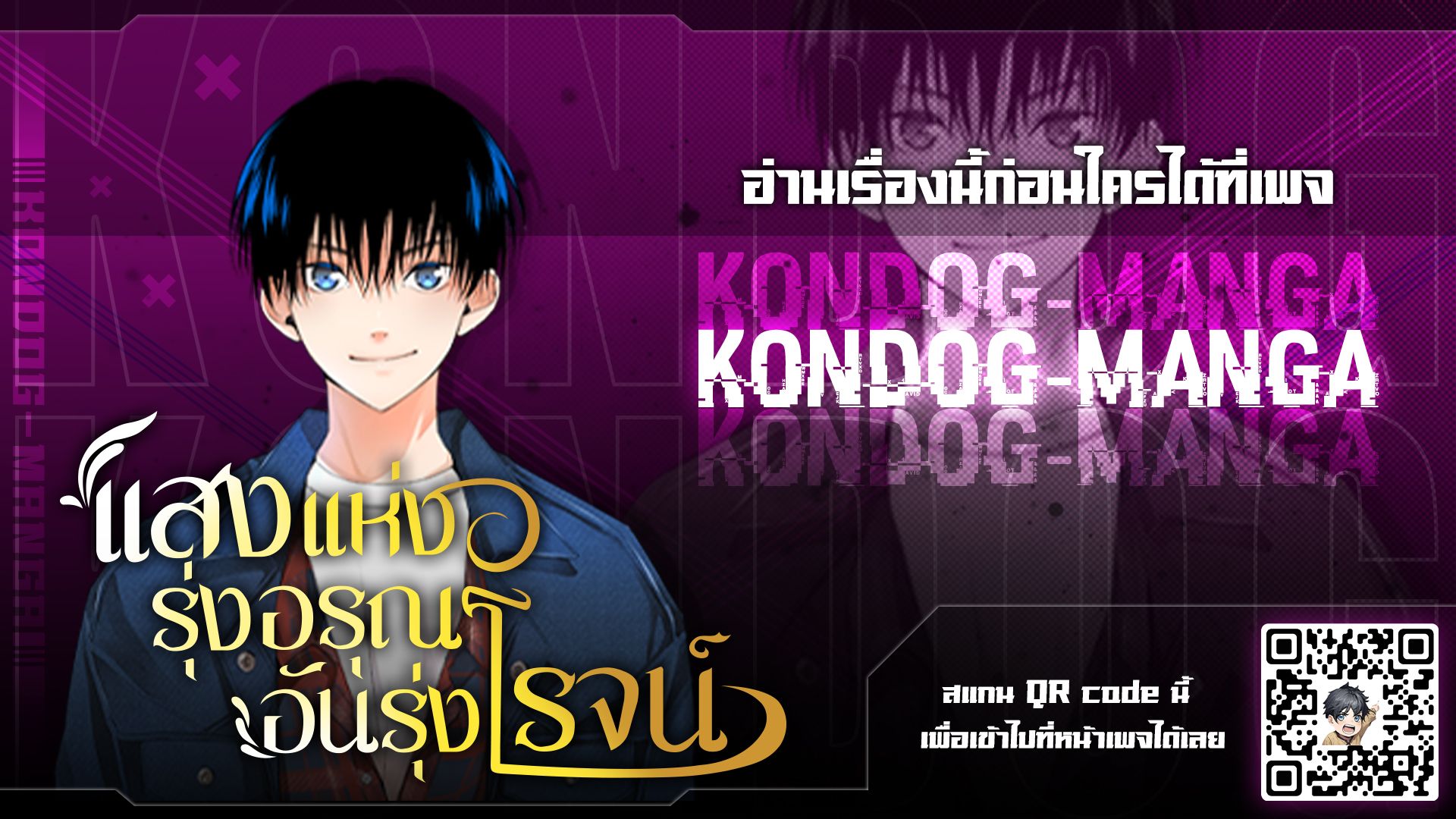 อ่านมังงะใหม่ ก่อนใคร 1668manga.com