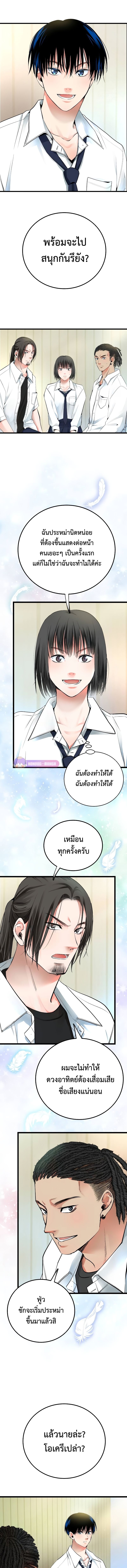 อ่านมังงะใหม่ ก่อนใคร 1668manga.com