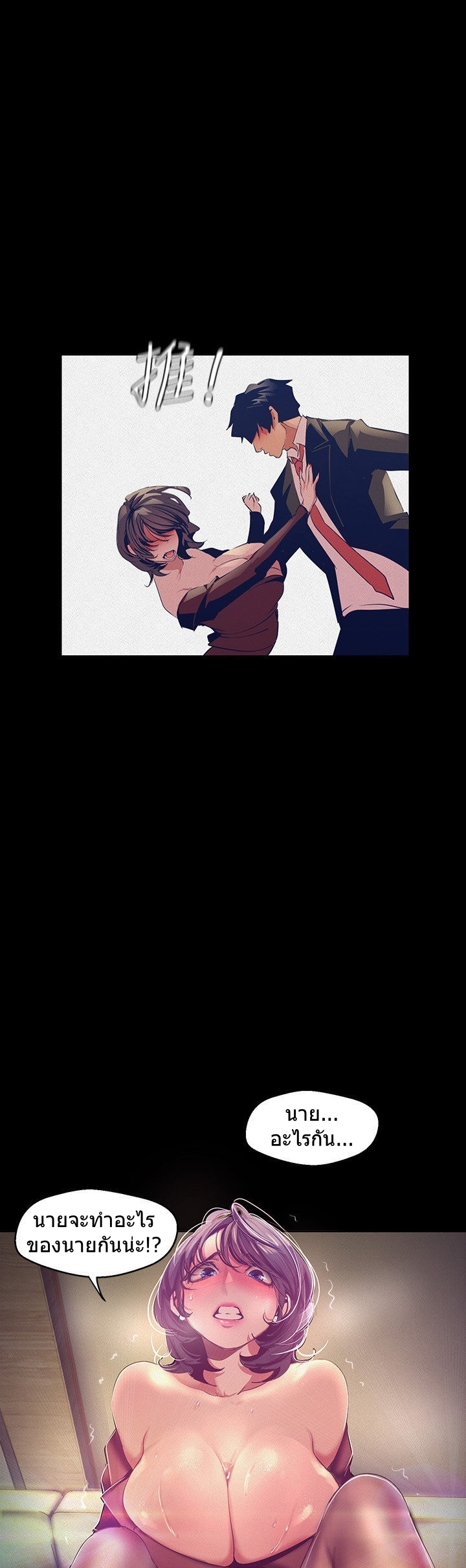 อ่านมังงะใหม่ ก่อนใคร 1668manga.com