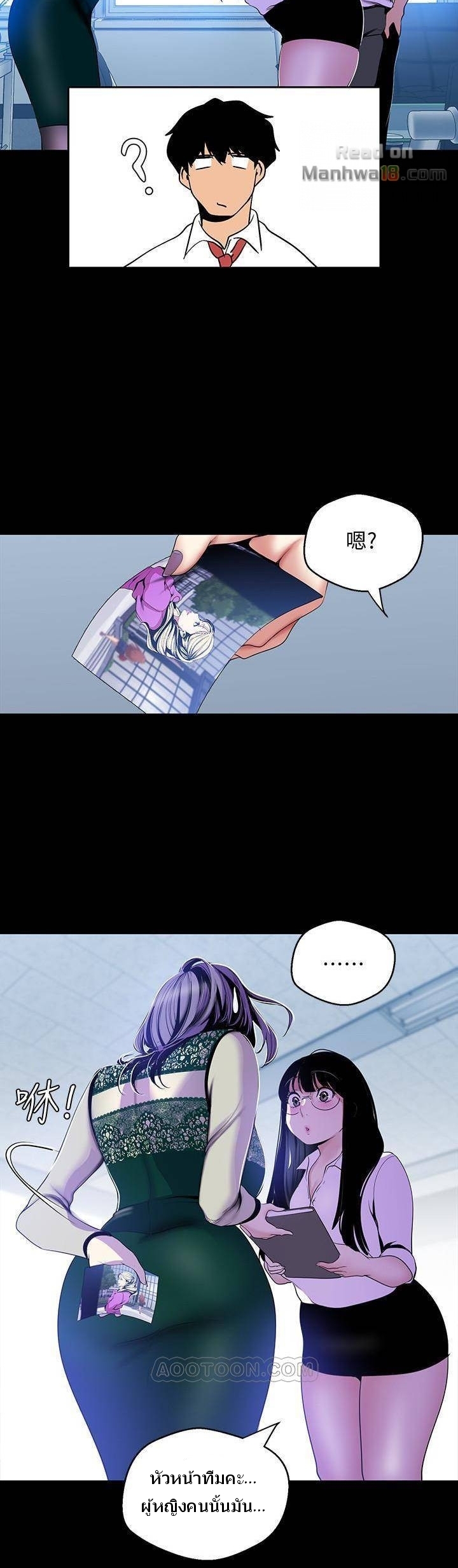 อ่านมังงะใหม่ ก่อนใคร 1668manga.com