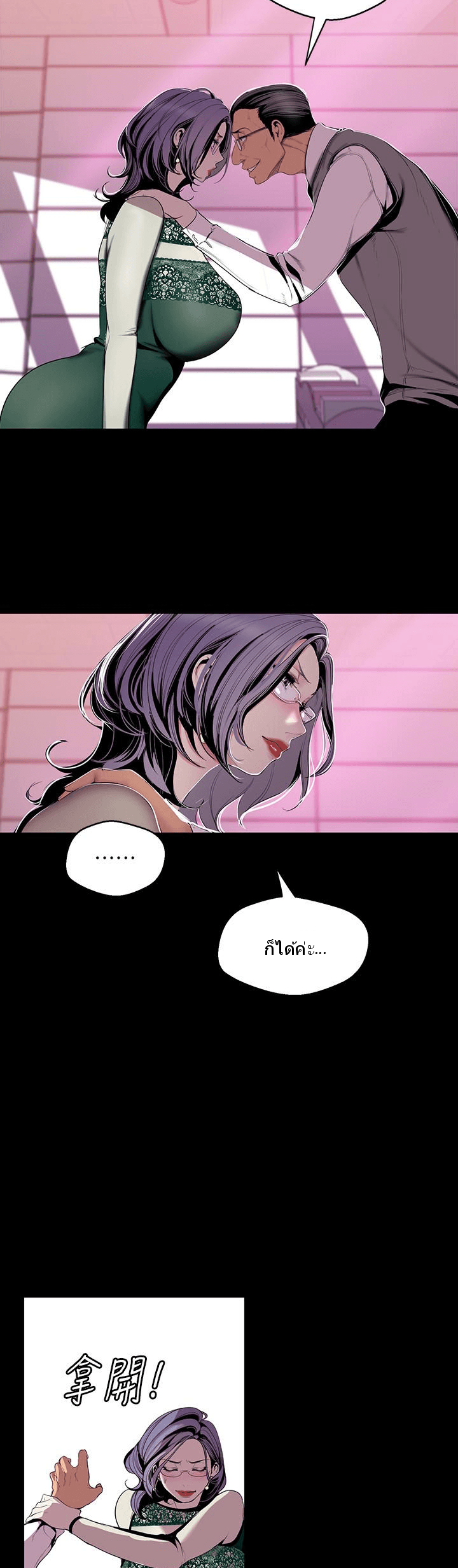 อ่านมังงะใหม่ ก่อนใคร 1668manga.com
