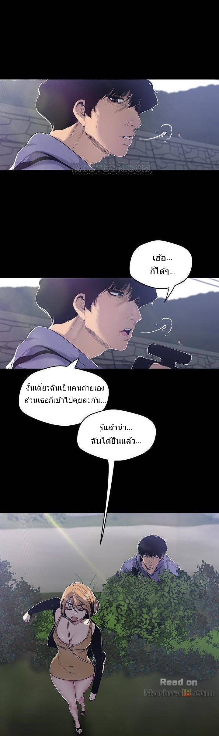 อ่านมังงะใหม่ ก่อนใคร 1668manga.com