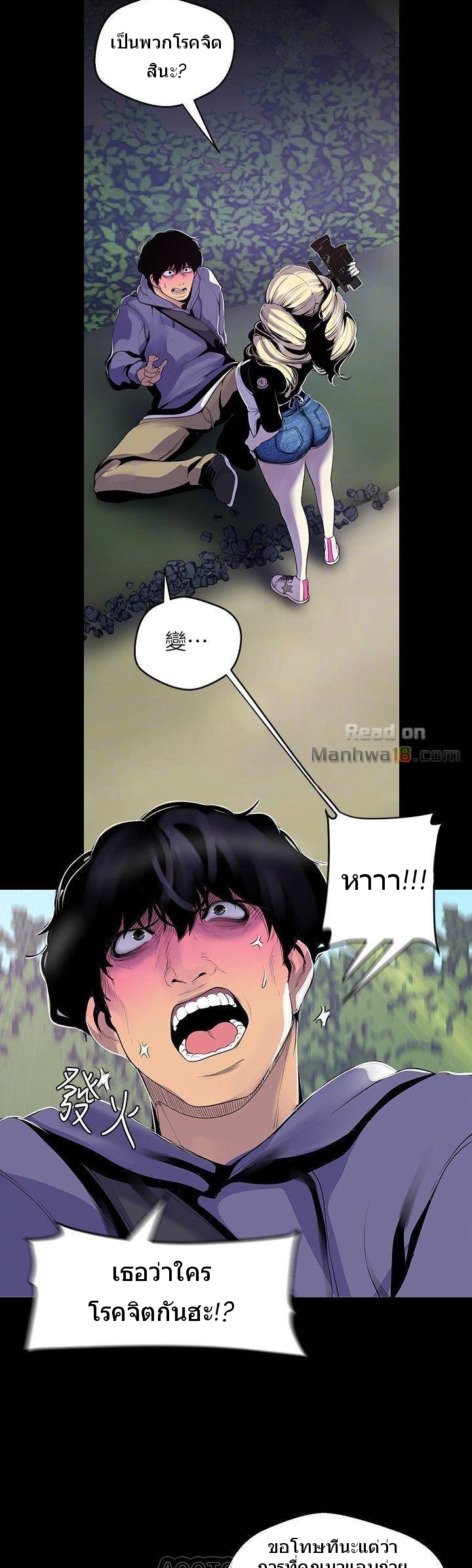อ่านมังงะใหม่ ก่อนใคร 1668manga.com