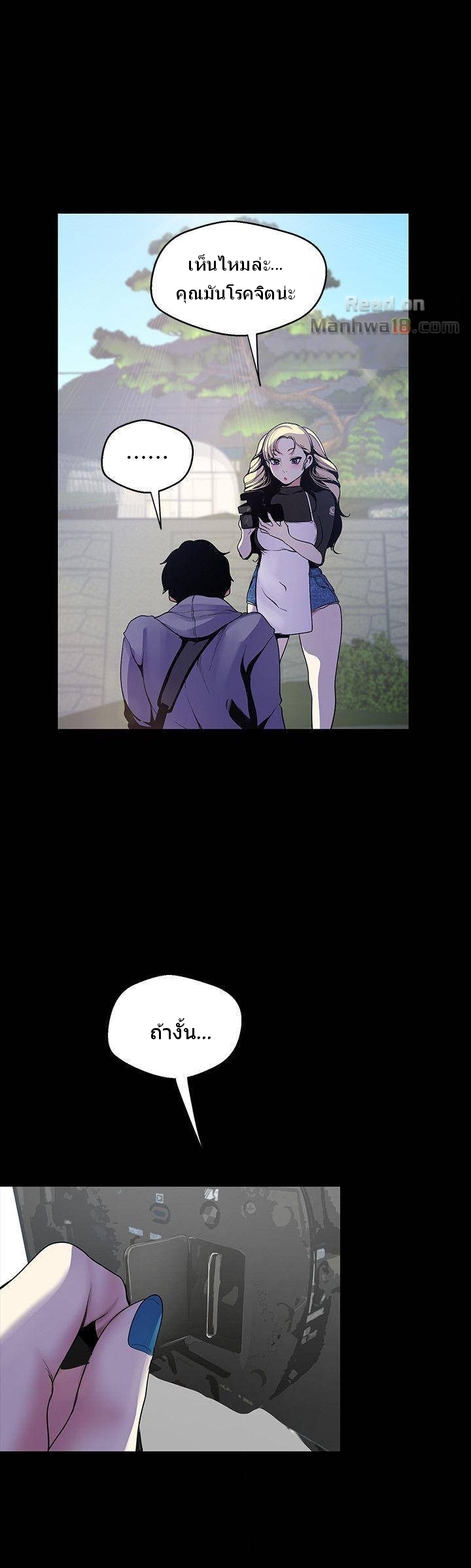 อ่านมังงะใหม่ ก่อนใคร 1668manga.com