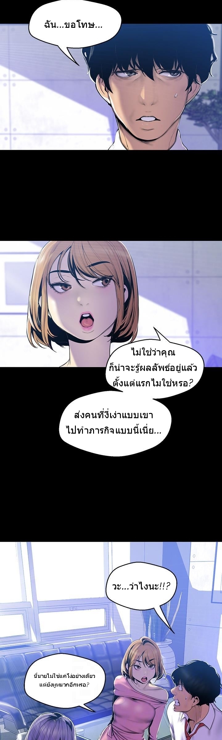 อ่านมังงะใหม่ ก่อนใคร 1668manga.com