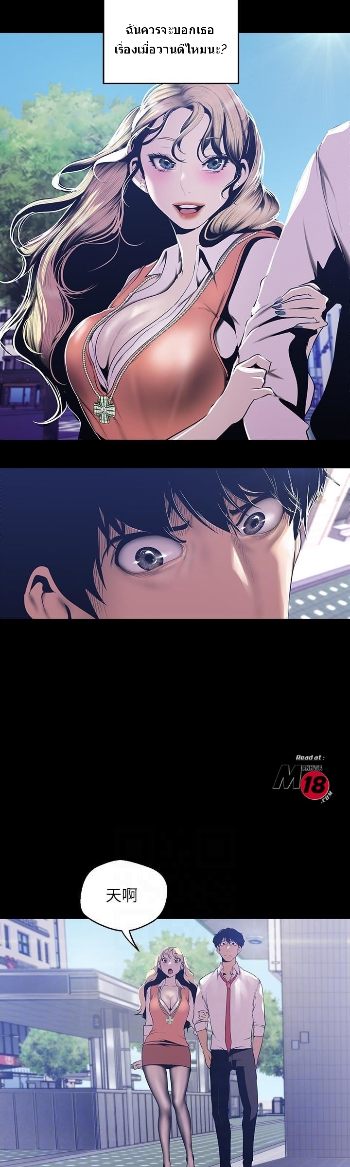 อ่านมังงะใหม่ ก่อนใคร 1668manga.com
