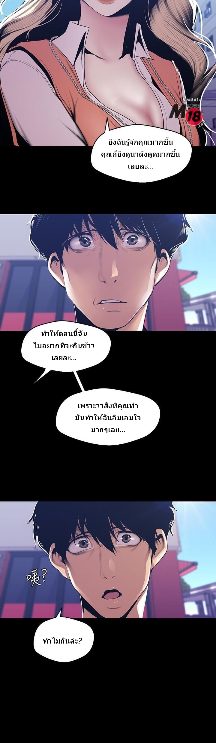 อ่านมังงะใหม่ ก่อนใคร 1668manga.com