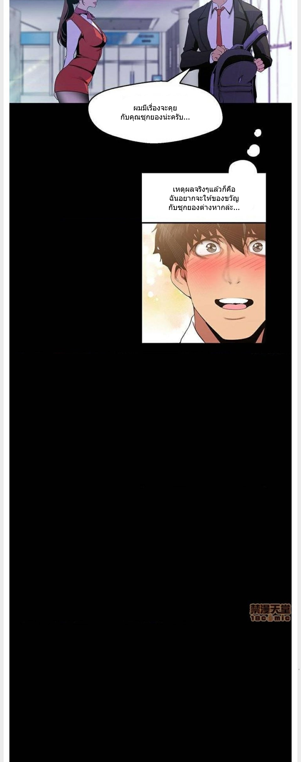 อ่านมังงะใหม่ ก่อนใคร 1668manga.com