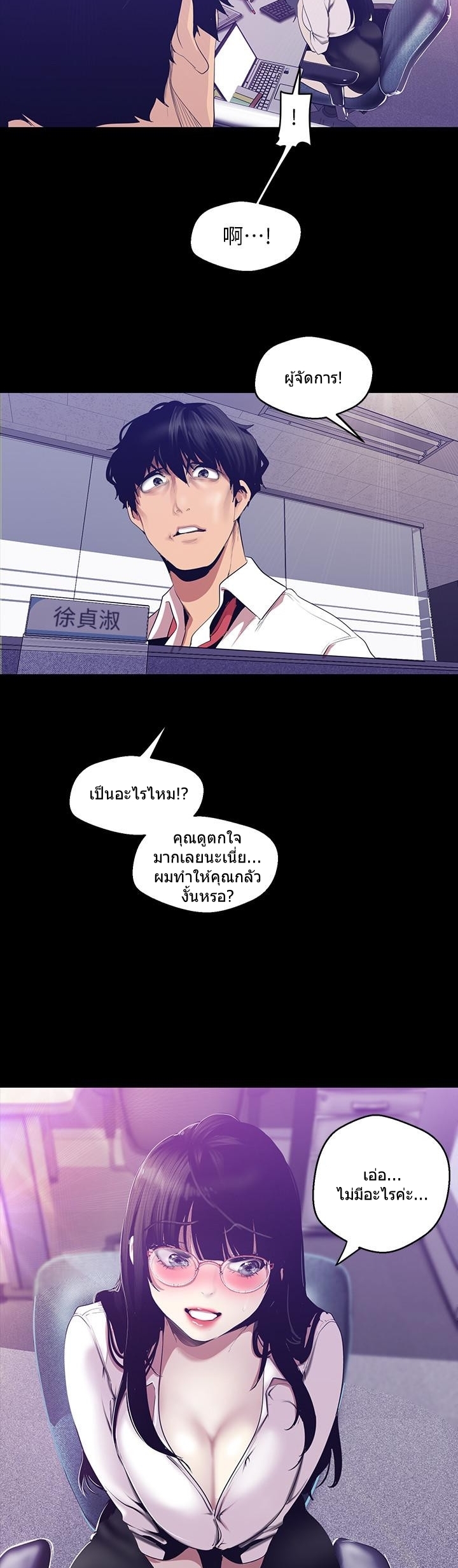 อ่านมังงะใหม่ ก่อนใคร 1668manga.com