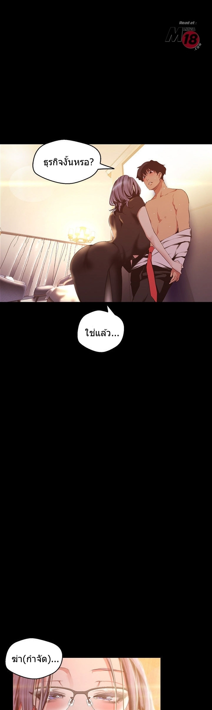 อ่านมังงะใหม่ ก่อนใคร 1668manga.com