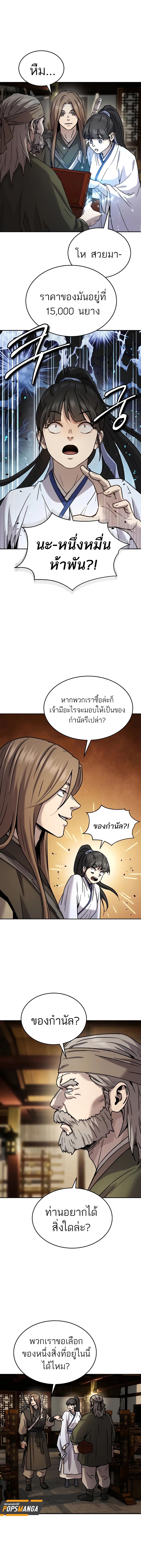 อ่านมังงะใหม่ ก่อนใคร 1668manga.com