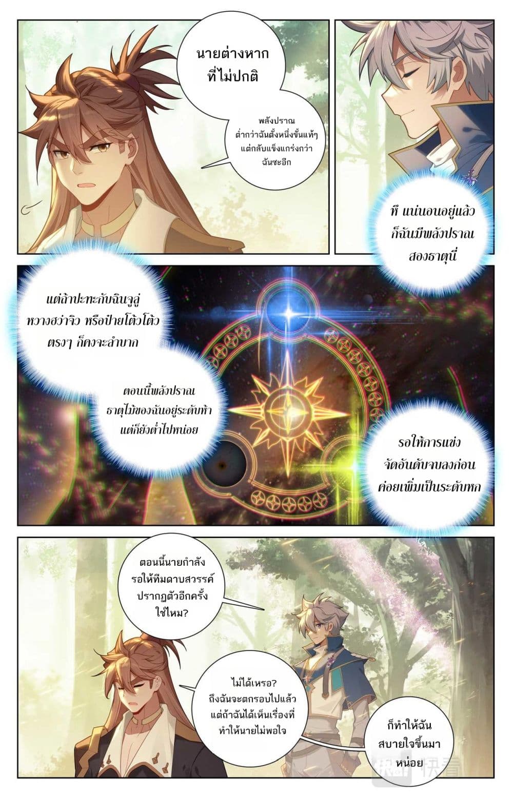 1668manga.com อ่านมังงะตอนใหม่