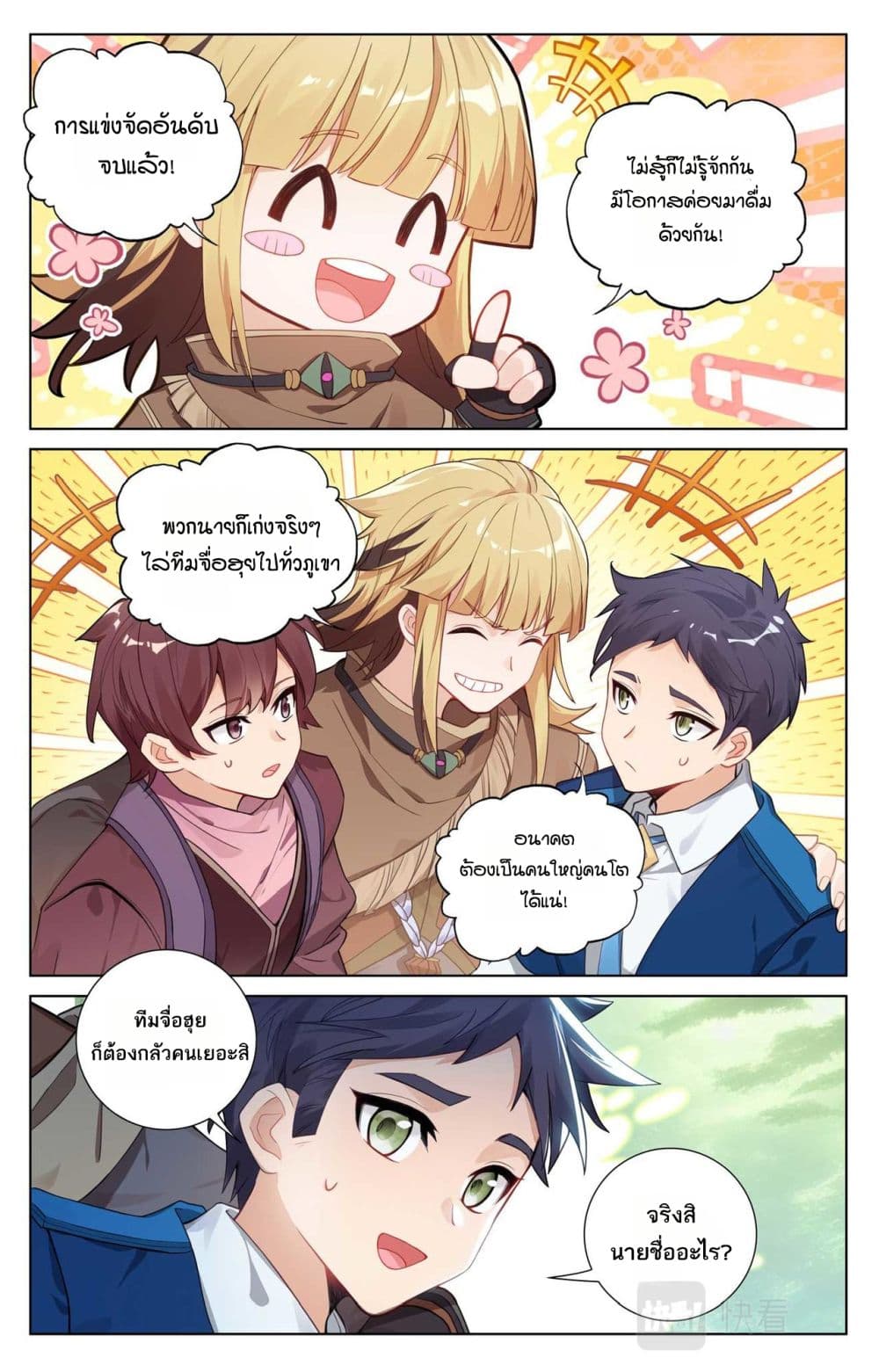 1668manga.com อ่านมังงะตอนใหม่