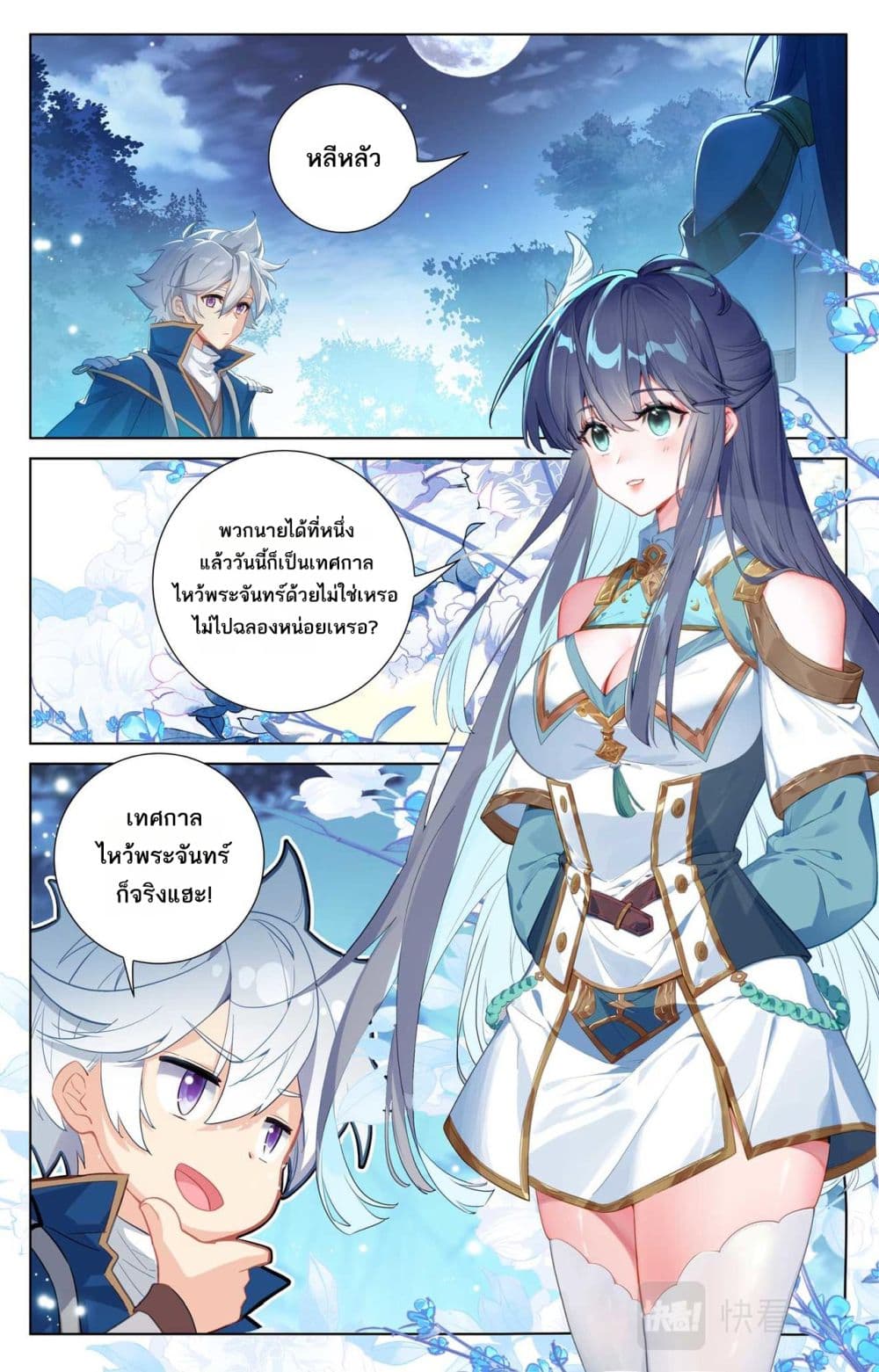 1668manga.com อ่านมังงะตอนใหม่
