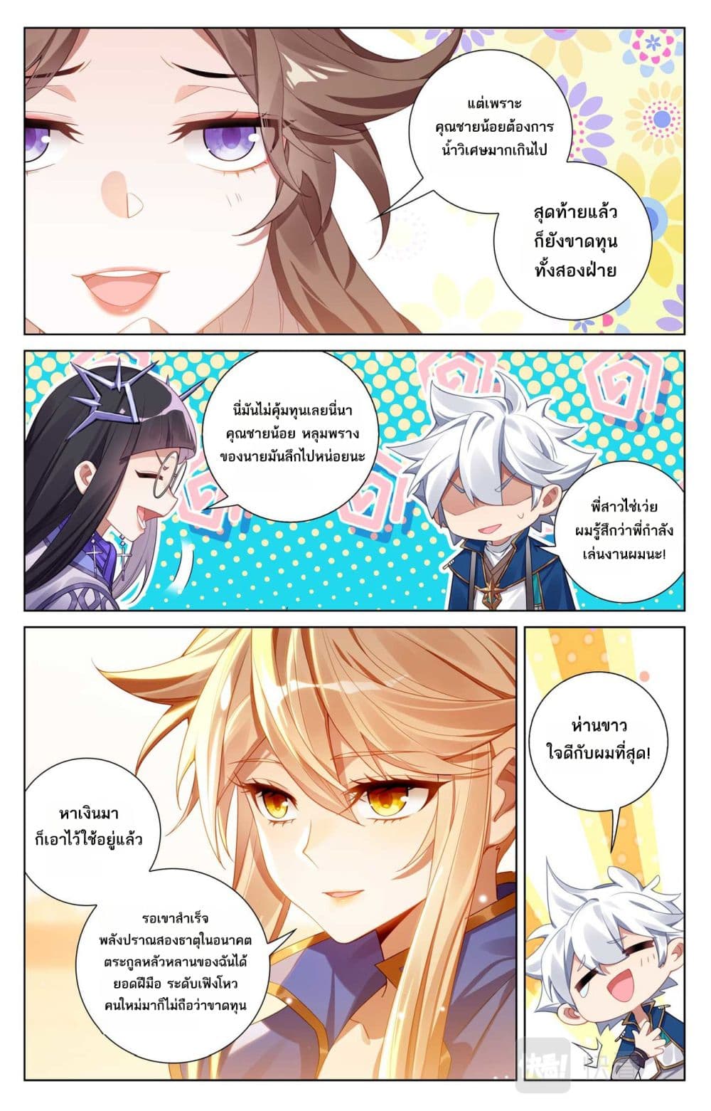 1668manga.com อ่านมังงะตอนใหม่