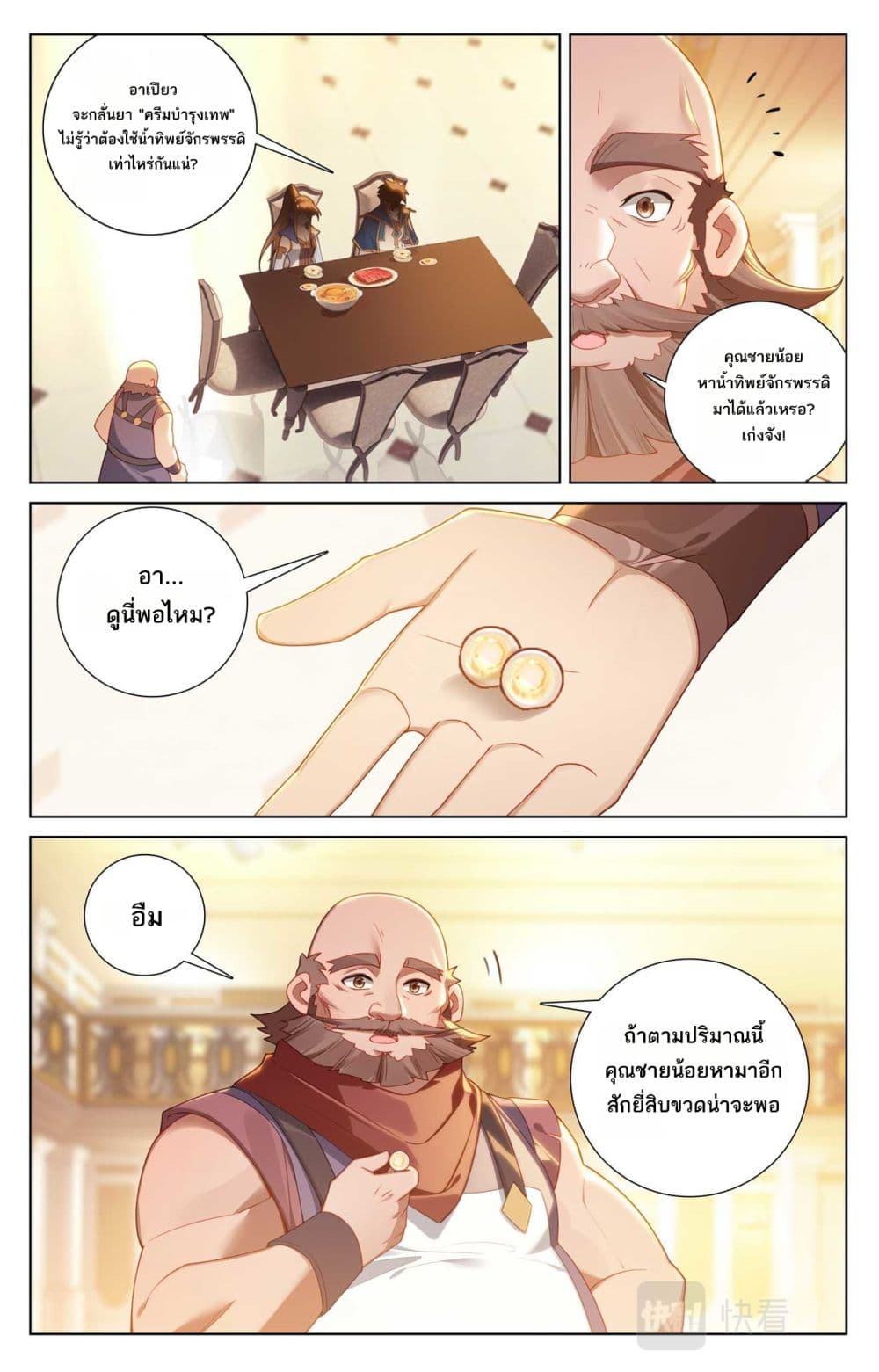 1668manga.com อ่านมังงะตอนใหม่