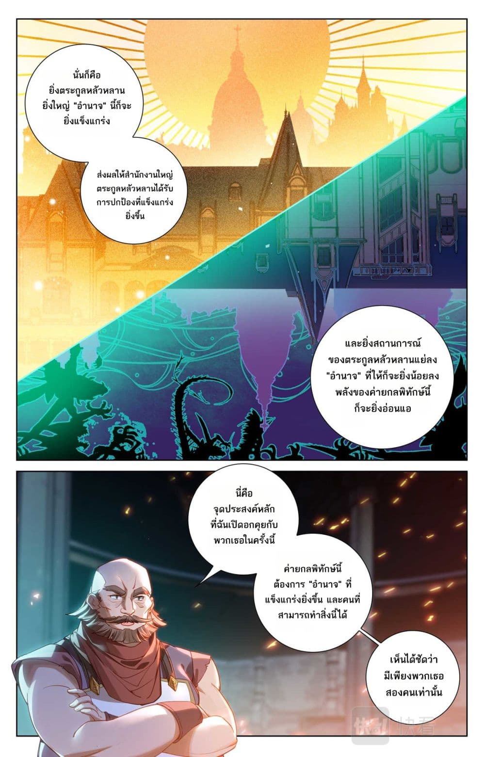 1668manga.com อ่านมังงะตอนใหม่