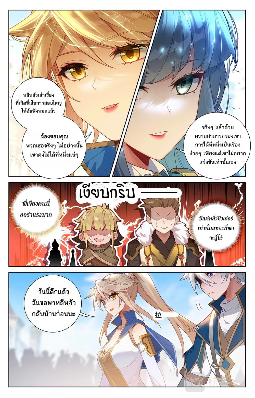 1668manga.com อ่านมังงะตอนใหม่