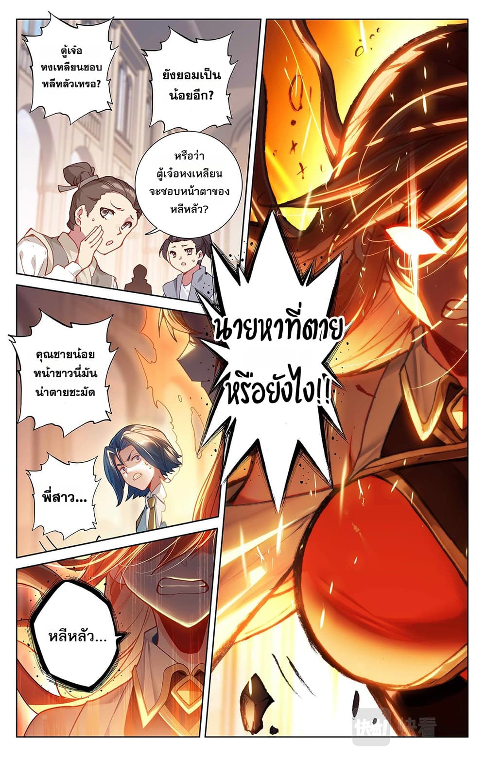 1668manga.com อ่านมังงะตอนใหม่