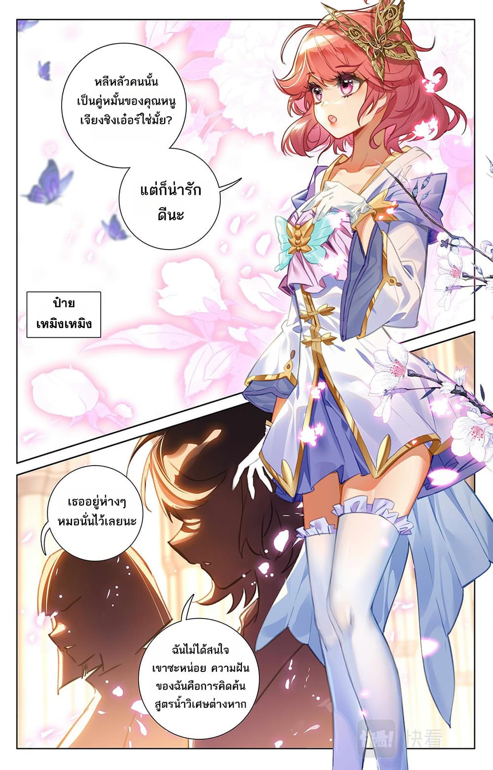 1668manga.com อ่านมังงะตอนใหม่