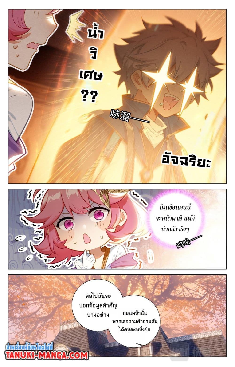 1668manga.com อ่านมังงะตอนใหม่