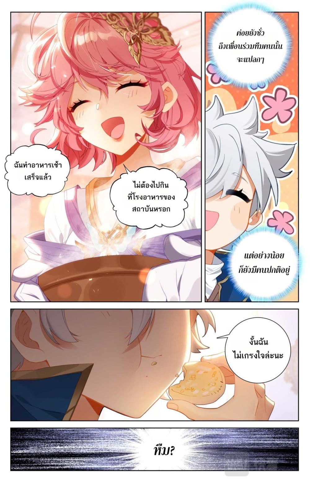 1668manga.com อ่านมังงะตอนใหม่
