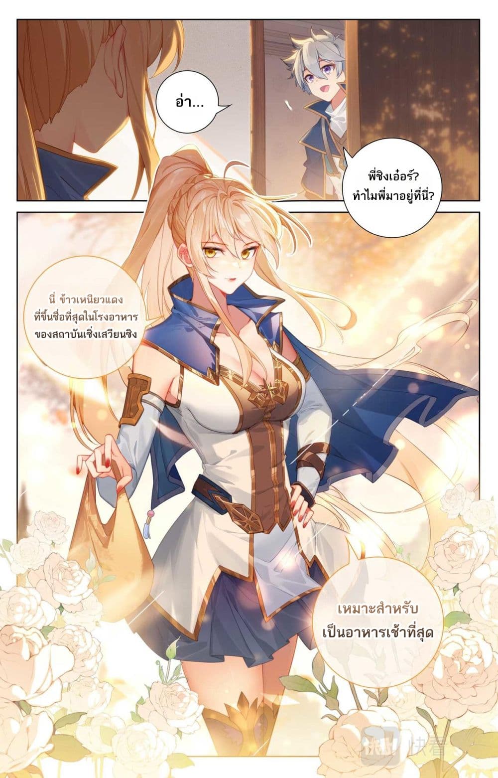 1668manga.com อ่านมังงะตอนใหม่