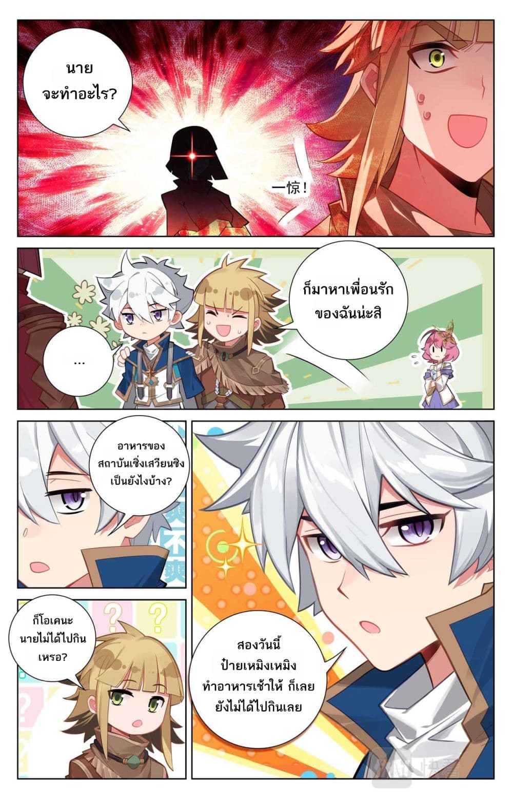 1668manga.com อ่านมังงะตอนใหม่