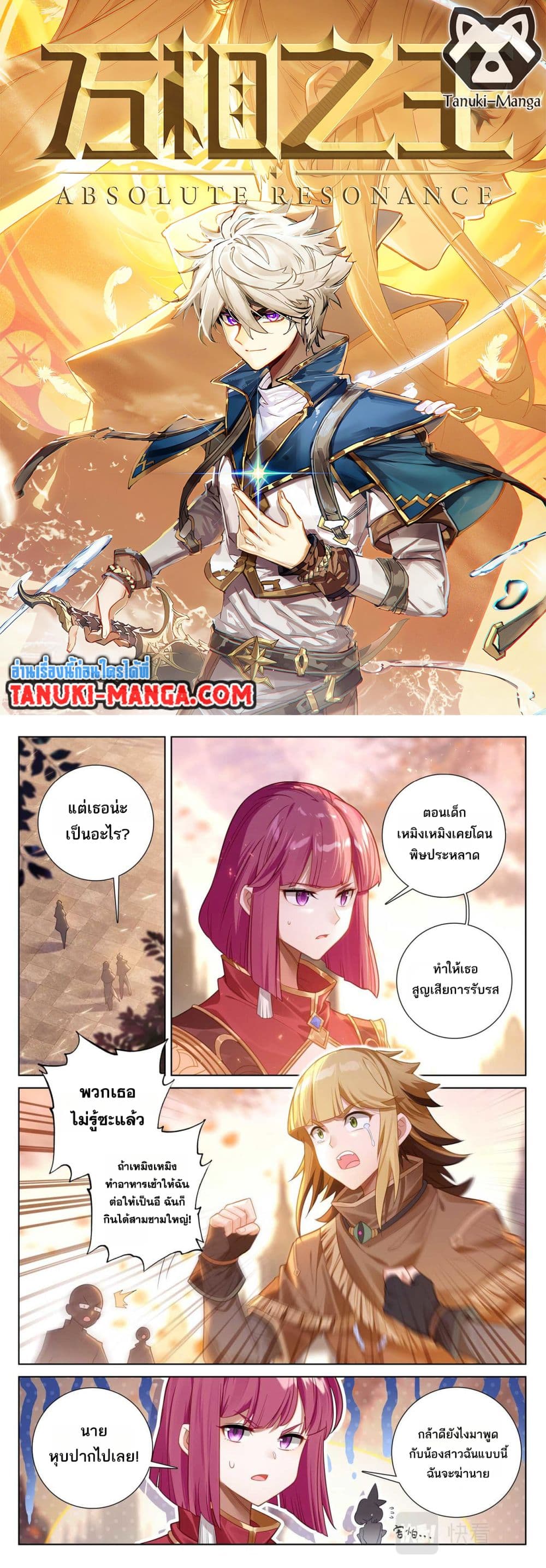 1668manga.com อ่านมังงะตอนใหม่