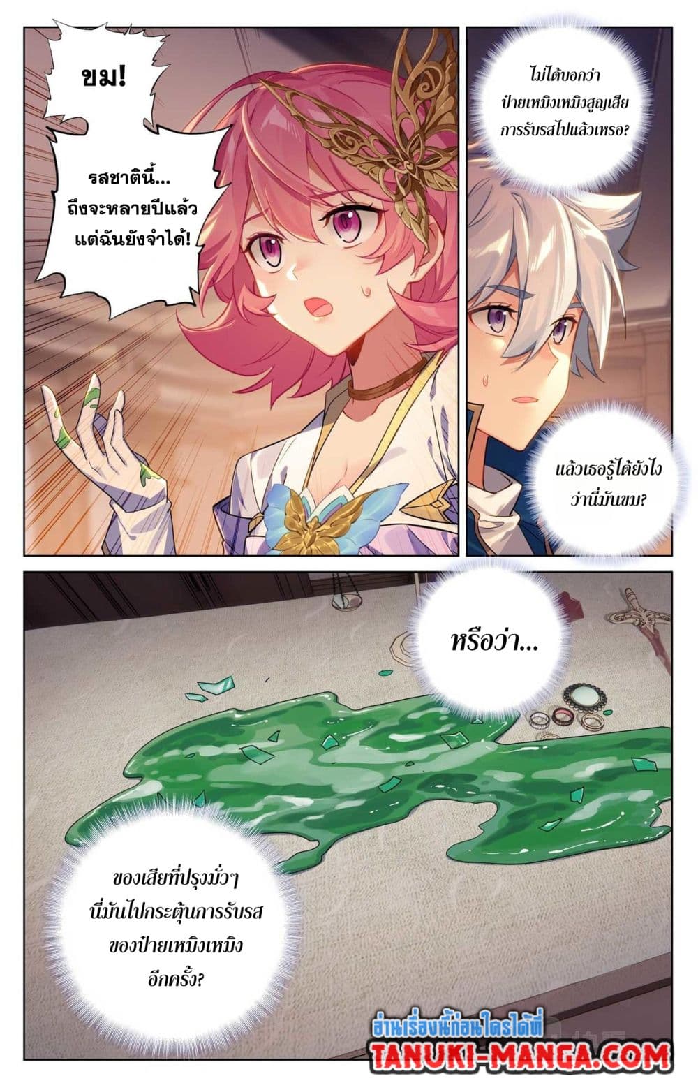 1668manga.com อ่านมังงะตอนใหม่
