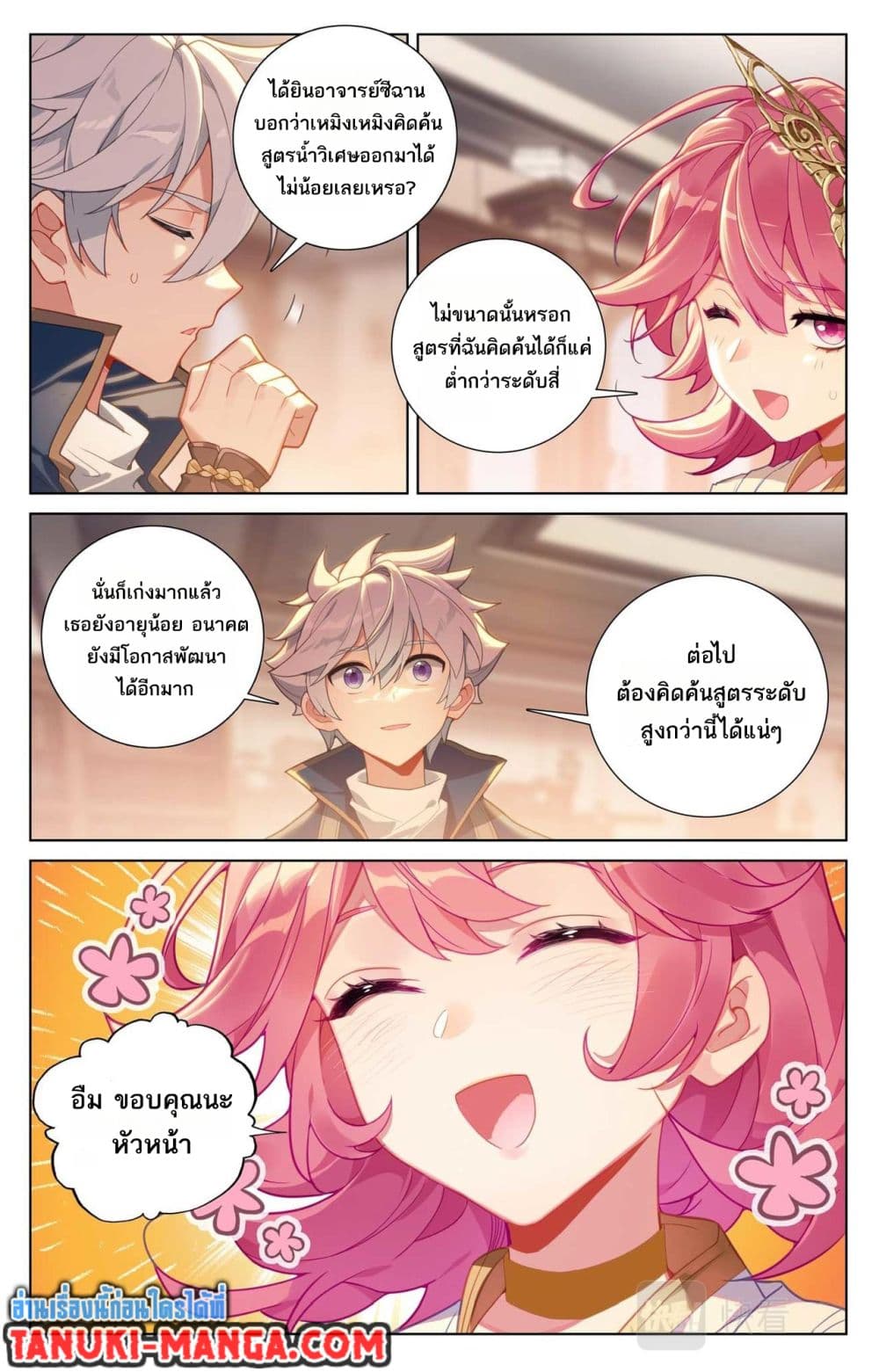 1668manga.com อ่านมังงะตอนใหม่