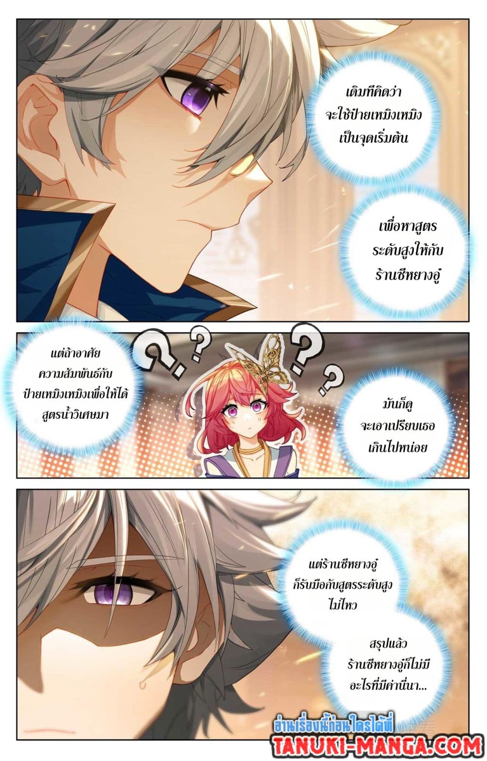 1668manga.com อ่านมังงะตอนใหม่