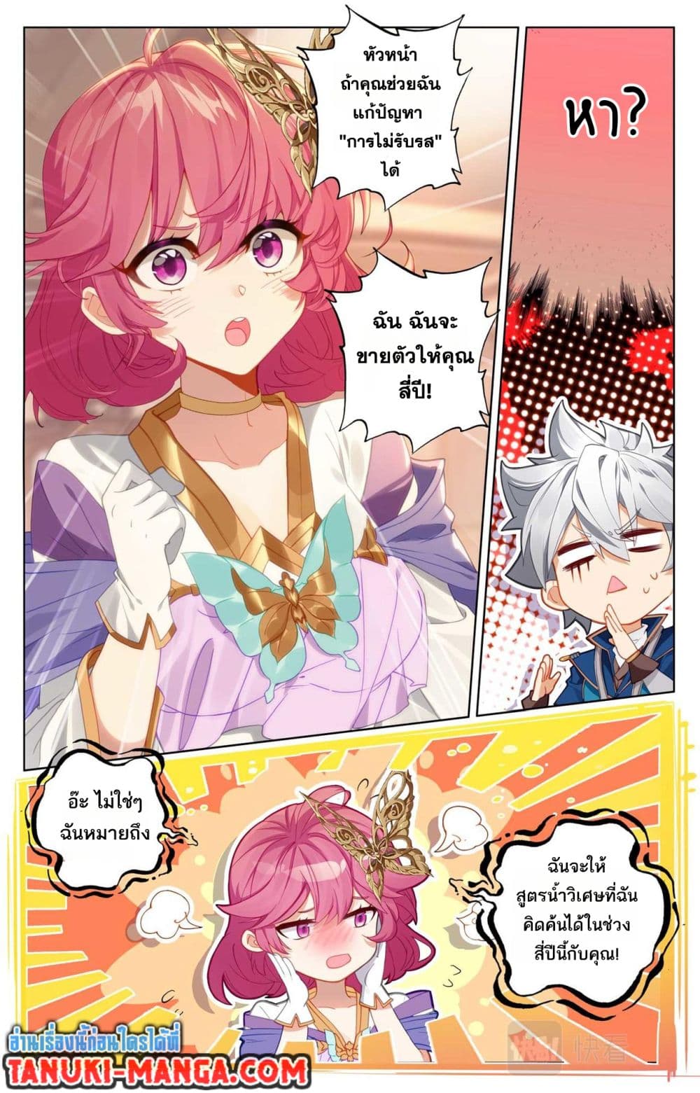 1668manga.com อ่านมังงะตอนใหม่