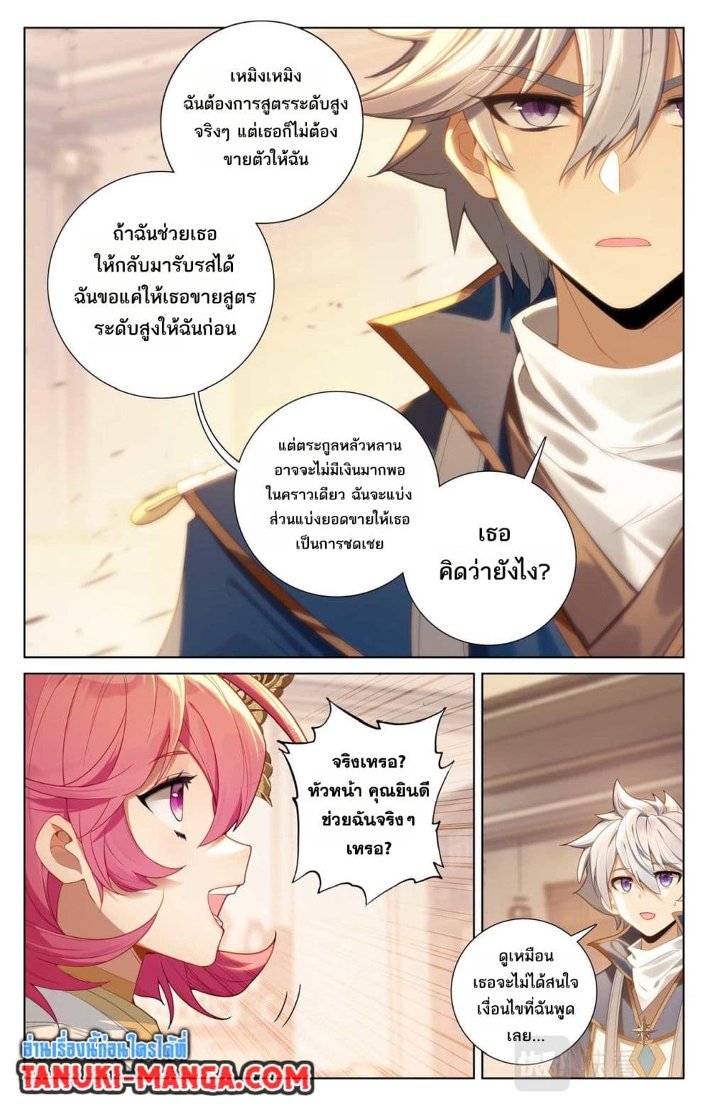 1668manga.com อ่านมังงะตอนใหม่