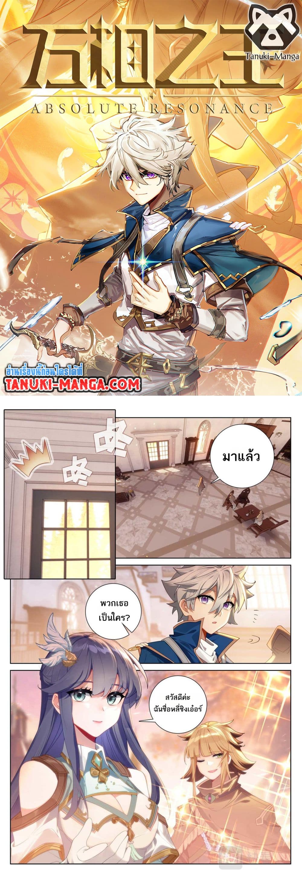 1668manga.com อ่านมังงะตอนใหม่