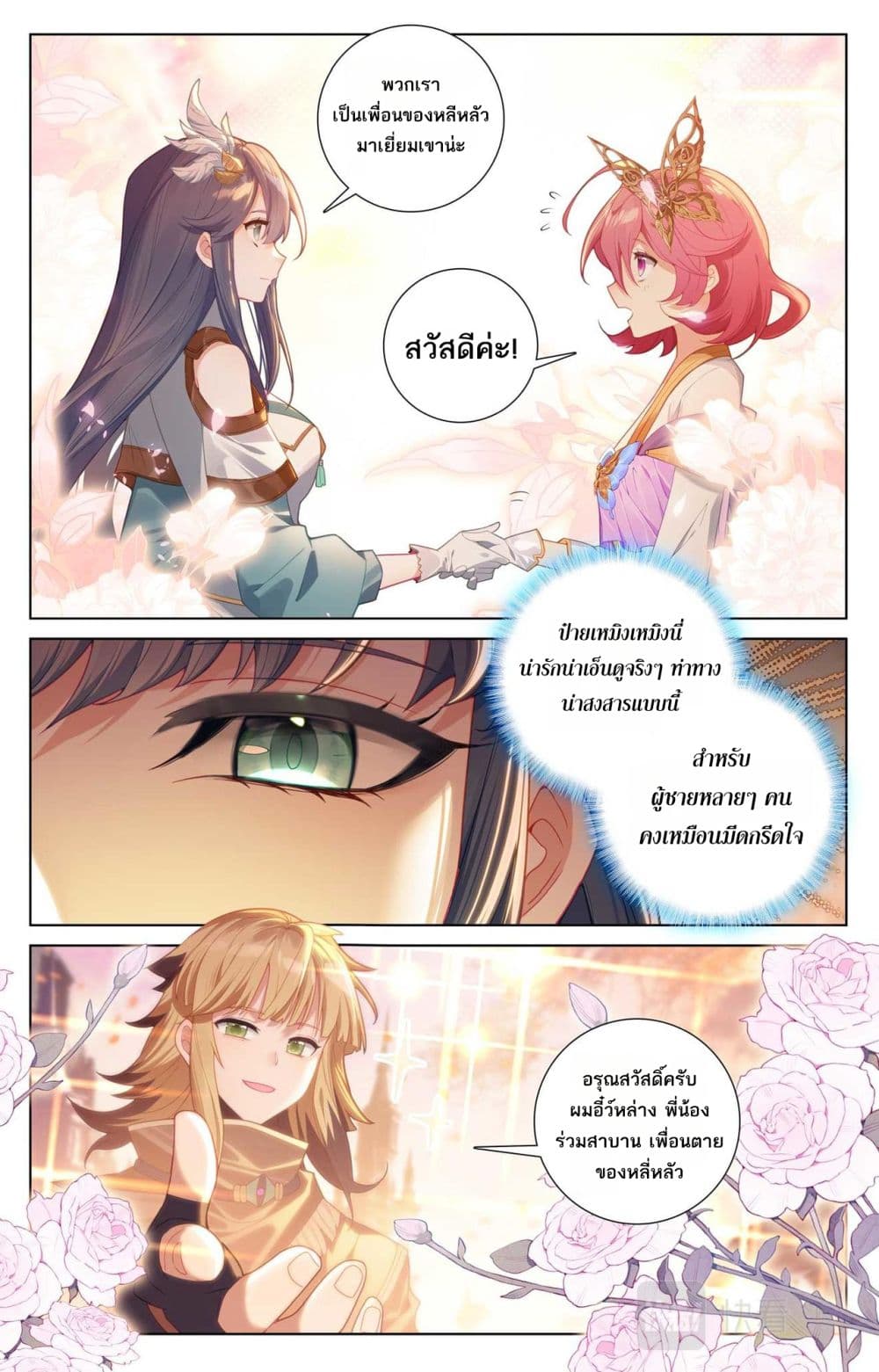 1668manga.com อ่านมังงะตอนใหม่