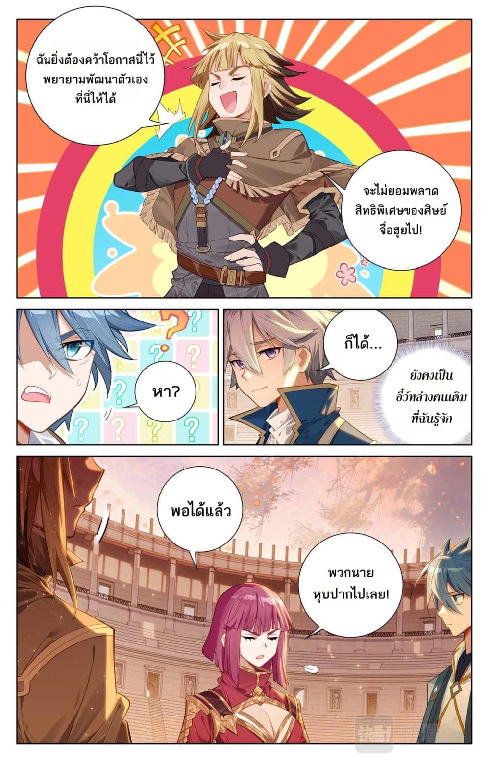 1668manga.com อ่านมังงะตอนใหม่