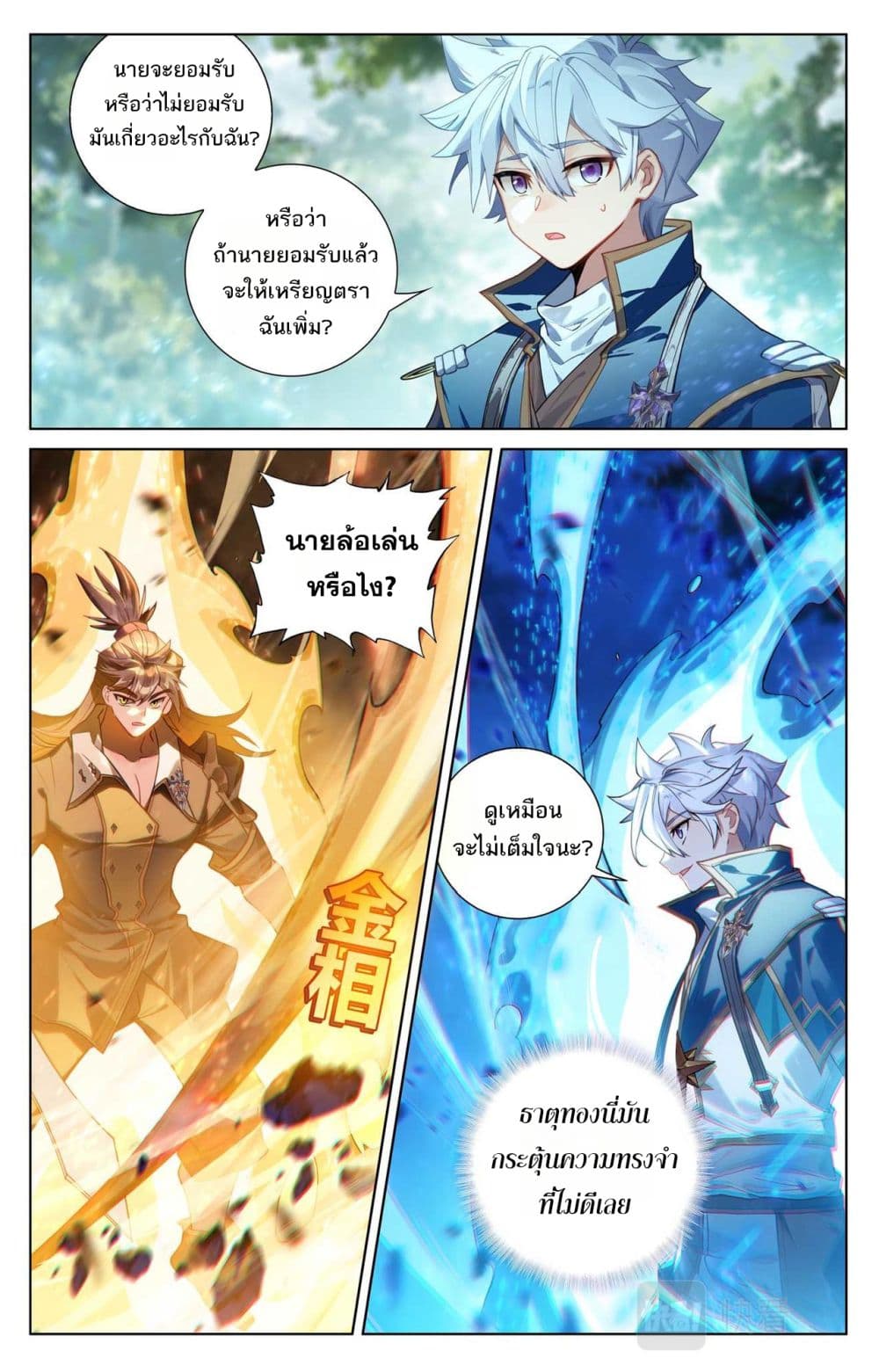1668manga.com อ่านมังงะตอนใหม่